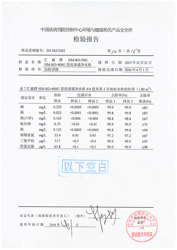 檢驗(yàn)報(bào)告-011