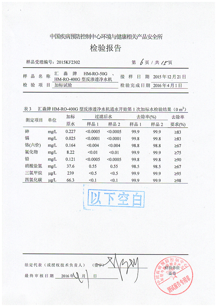 檢驗(yàn)報(bào)告-007